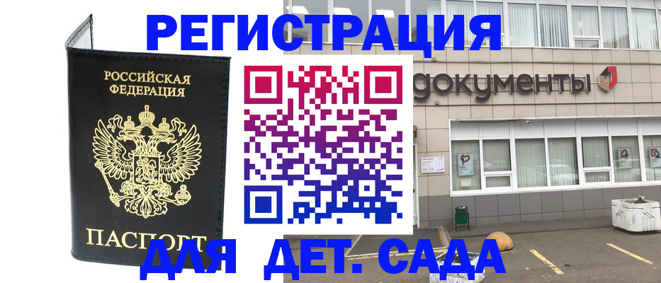 временная регистрация законно в России